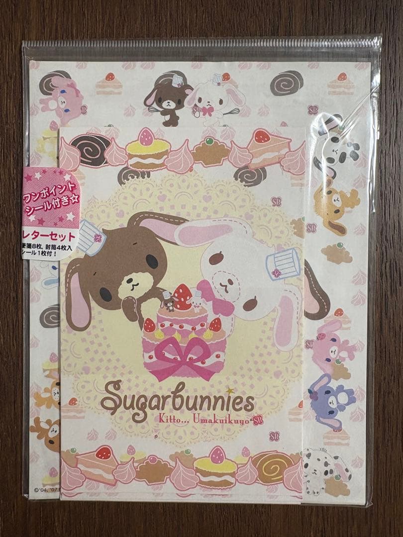 サンリオ♡シュガーバニーズ しろうさ&くろうさ レターセット 2007年