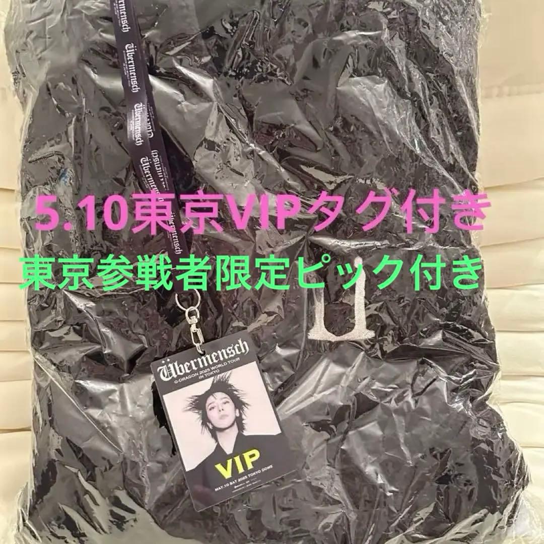 【新品未使用】G-DRAGON ジヨン übermenschジードラゴン ローブ