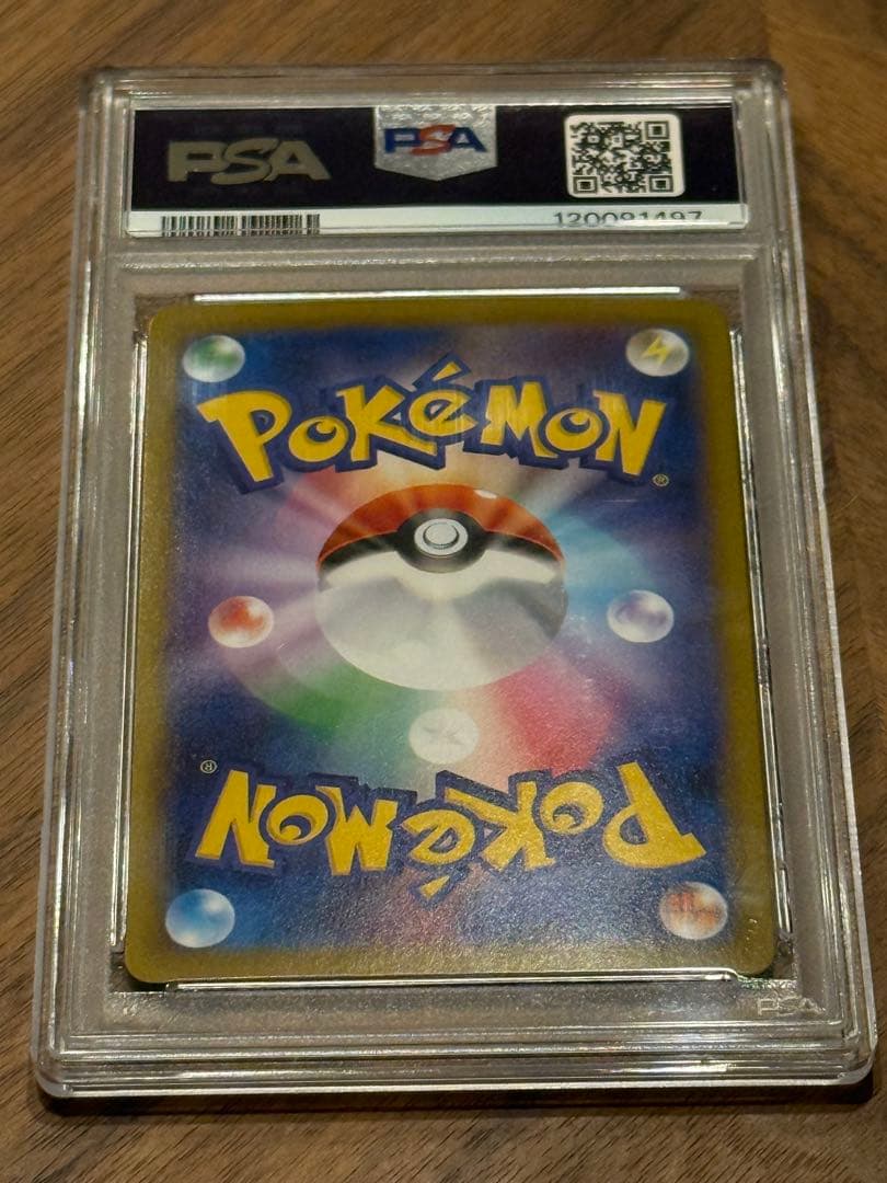 シャワーズex PSA10