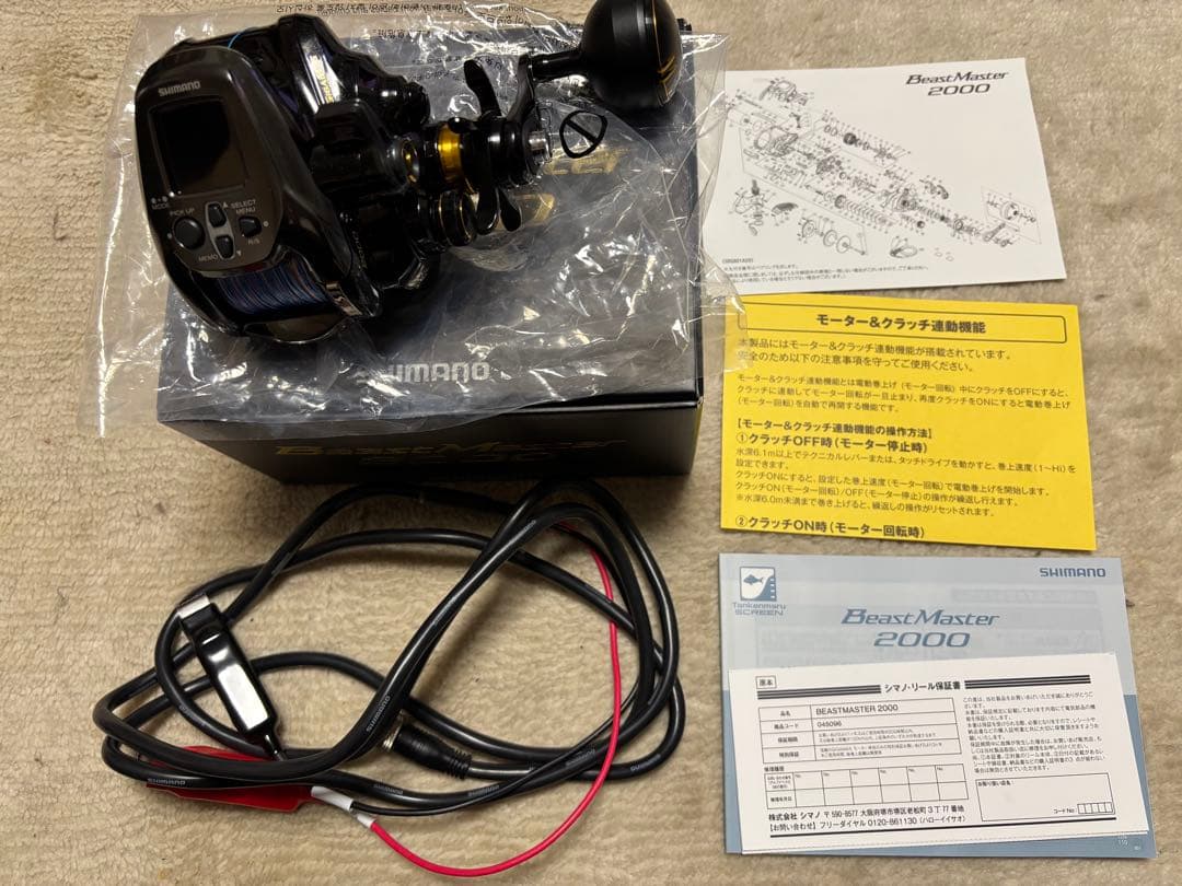 シマノ　ビーストマスター2000 極美品