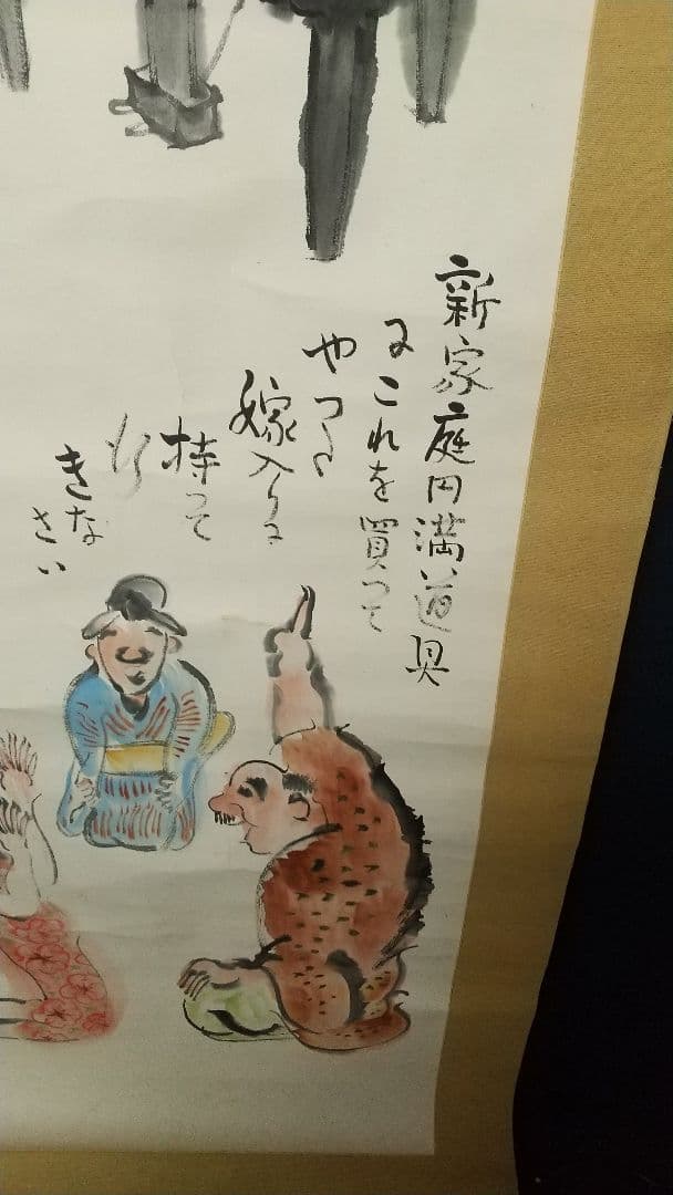 岡本一平 ピアノ 漫画 マンガ 紙本掛軸人物 岡本太郎の父