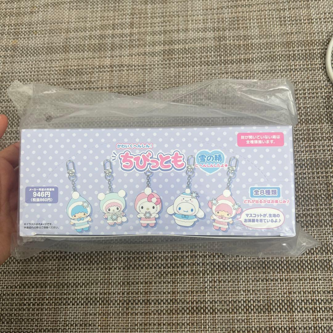 【新品】サンリオ　ちびっとも　シークレットキーホルダー　雪の精　コンプリート