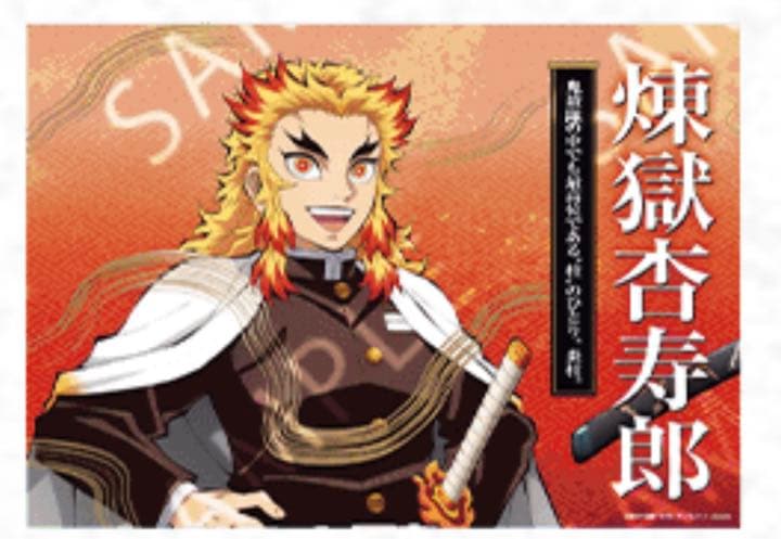 鬼滅の刃 ufotable DINING ダイニング ラスト賞 煉獄杏寿郎