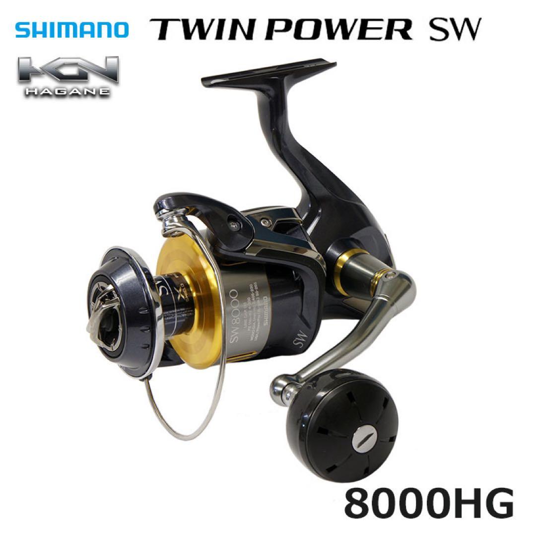 SHIMANO2015TWIN POWER SW 8000HG スピニングリール