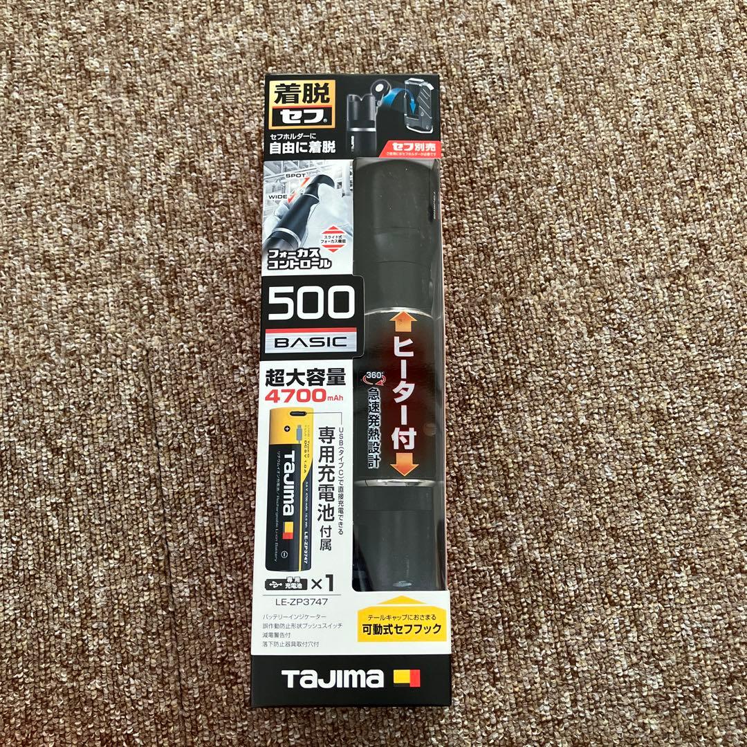 セフハンドライトヒーター付 SFHD 500lm フォーカス 3747セット①