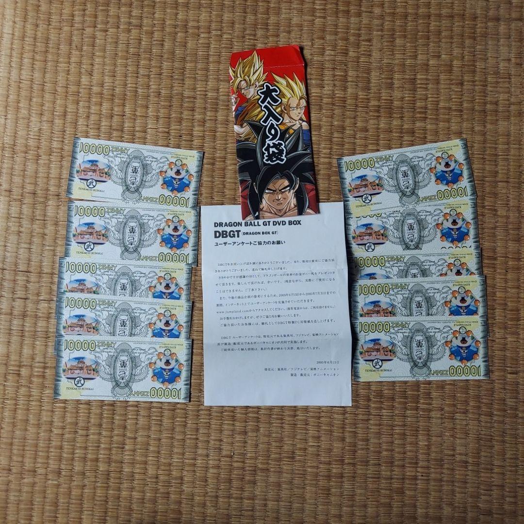 非売品‼️ドラゴンボール大入り袋ゼニー札