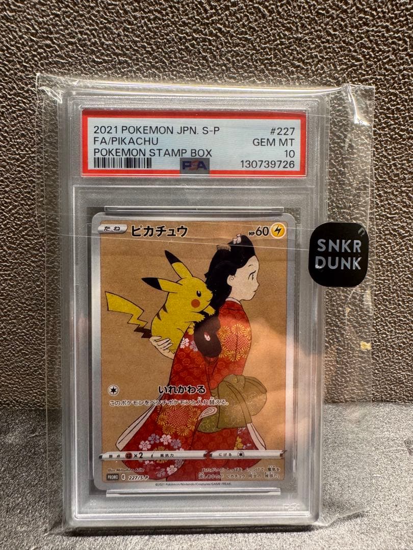 【極美品】見返り美人ピカチュウ プロモ PSA10早い者勝ち‼️