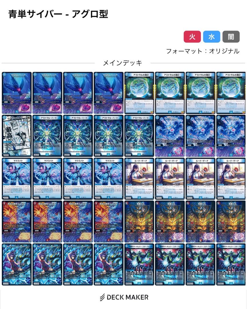 う*の様 デュエルマスターズ　アグロ型青単サイバー　デッキセット