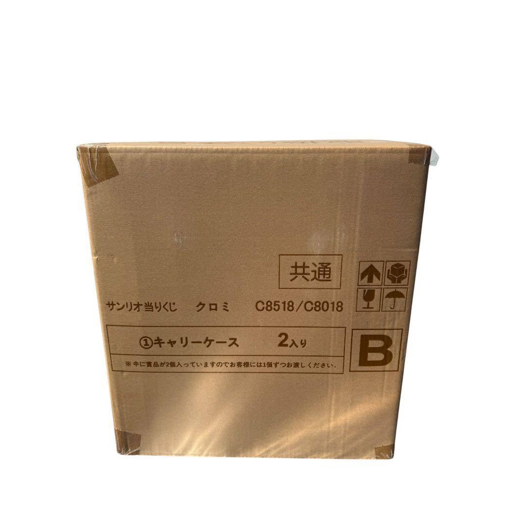 ⭐*★様 【新品未開封】クロミ20周年アニバーサリー当りくじ第2弾！70個フルセ