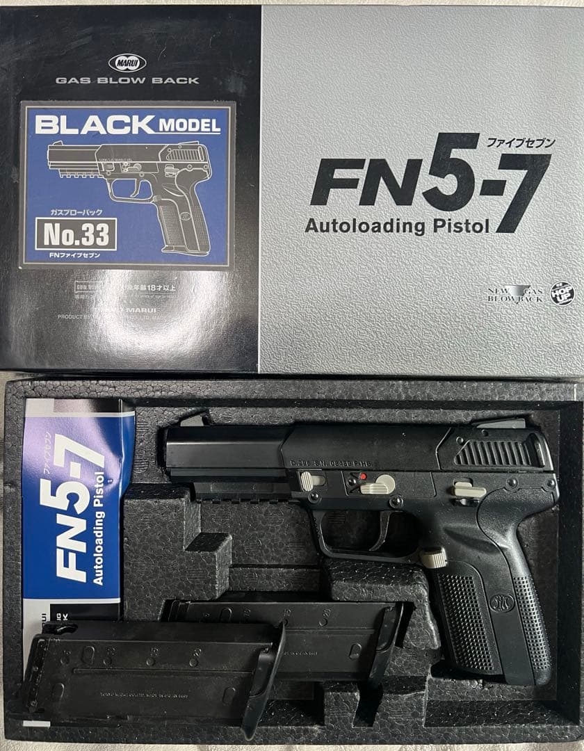 東京マルイ　FN5-7 ファイブセブン　ブラックモデル ガスガン