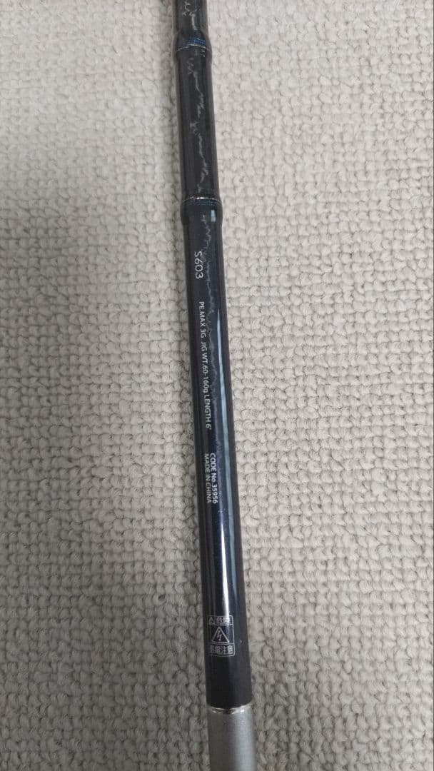 美品シマノGRAPPLER グラップラーS603