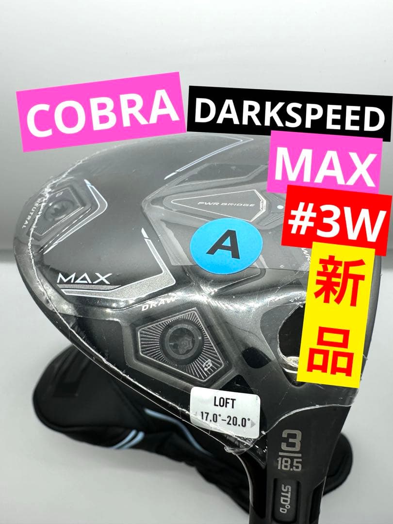 新品レディース｜コブラ3WダークスピードMAXフェアウェイウッド｜スピーダーNX
