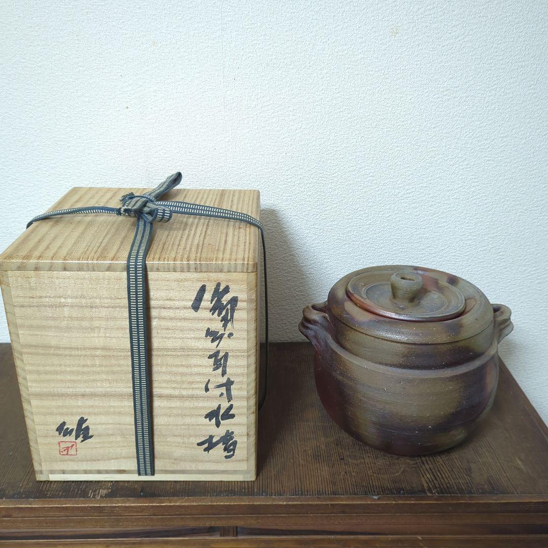 藤原雄　備前耳付水指