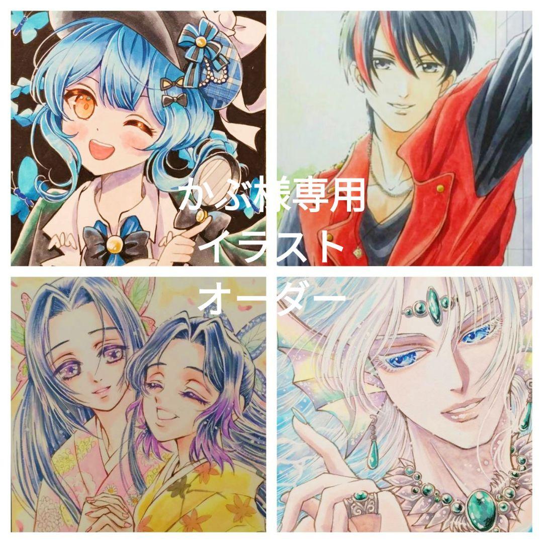 かぶイラストオーダー