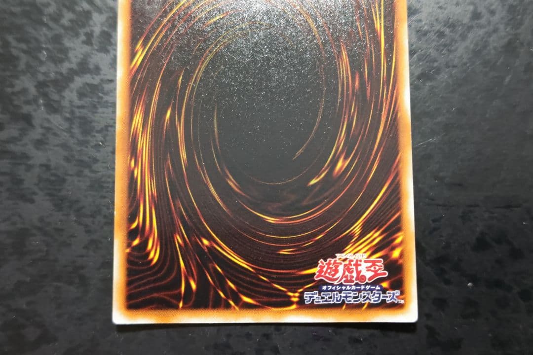 遊戯王　ブラック・デーモンズ・ドラゴン　初期ウルトラレア　スタジオダイス版