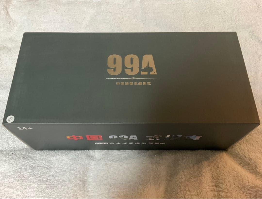 ZTZ-99A 99A式戦車 ダイキャスト完成品 1/35