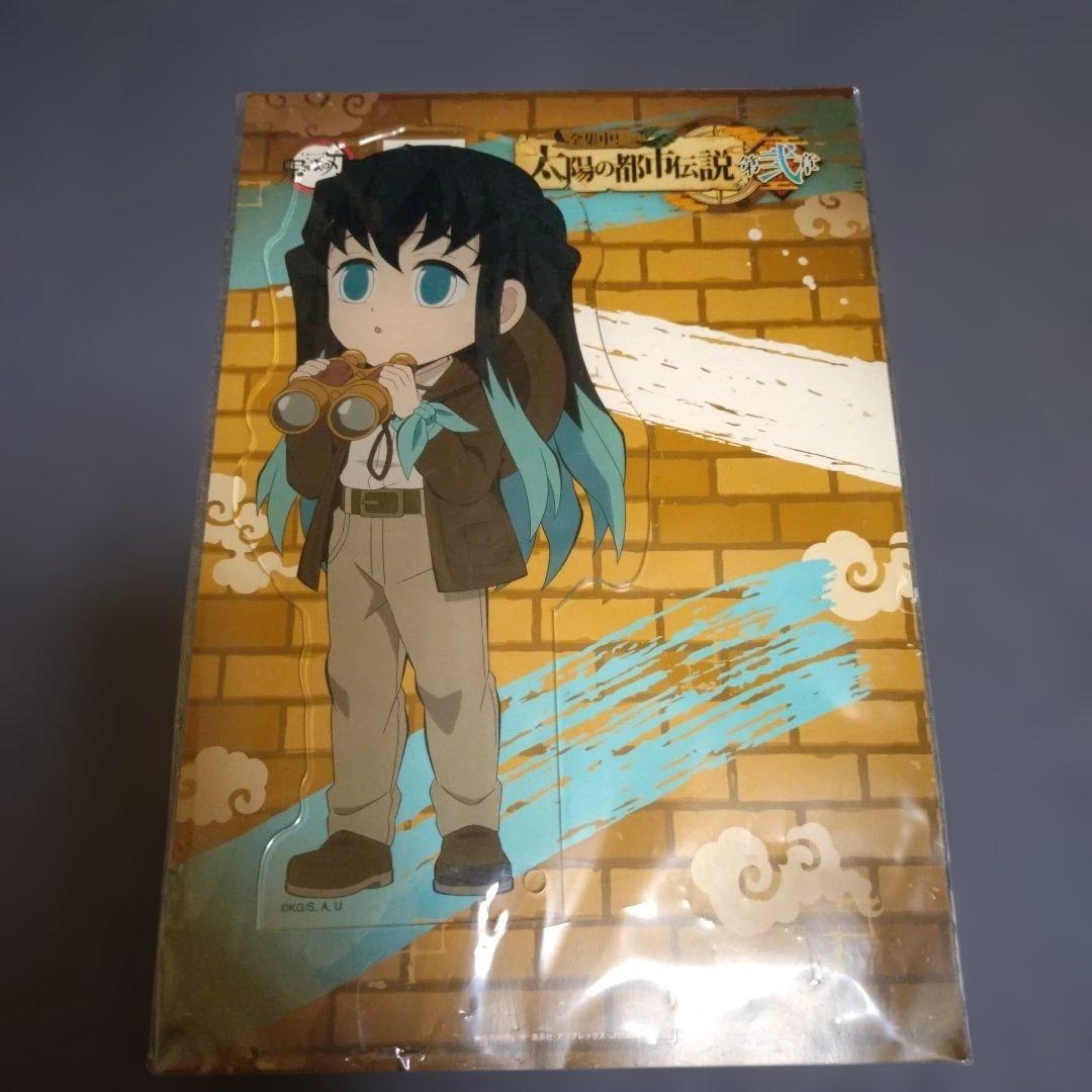 鬼滅の刃　全集中！　太陽の都市伝説　第弐章　時透無一郎　BIGアクリルスタンド