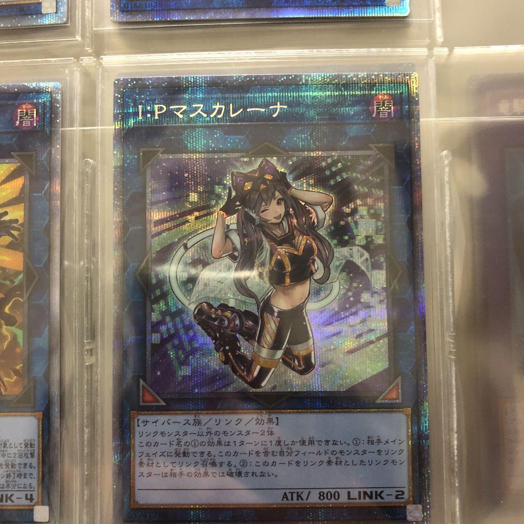 遊戯王 Ｉ：Ｐマスカレーナ