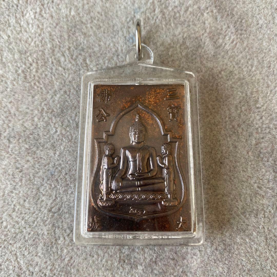 プラクルアン アルンテープブット レア品 無病息災 富と開運 危険回避 御守り