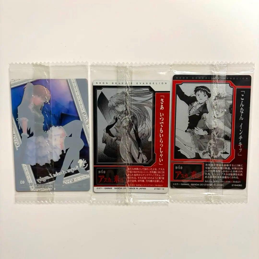 エヴァ ウエハース アスカ 未開封3枚セット