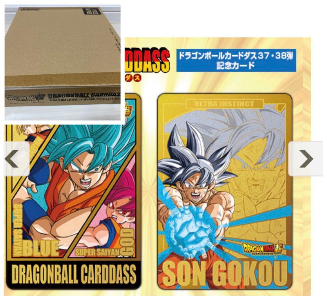 ドラゴンボール カードダス コンプリートボックス 37弾・38弾 40th