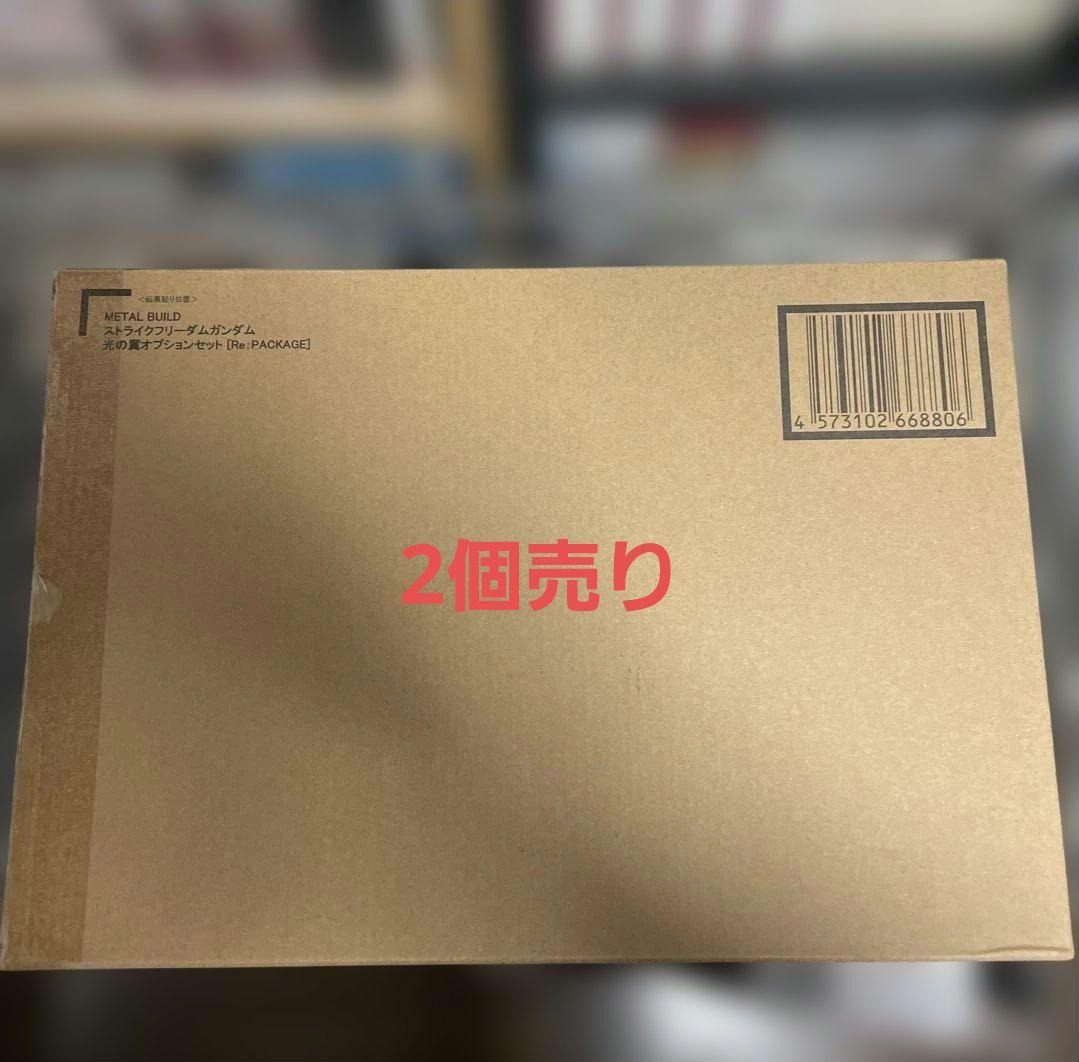 L BUILD ストライクフリーダムガンダム 光の翼オプション２個セット