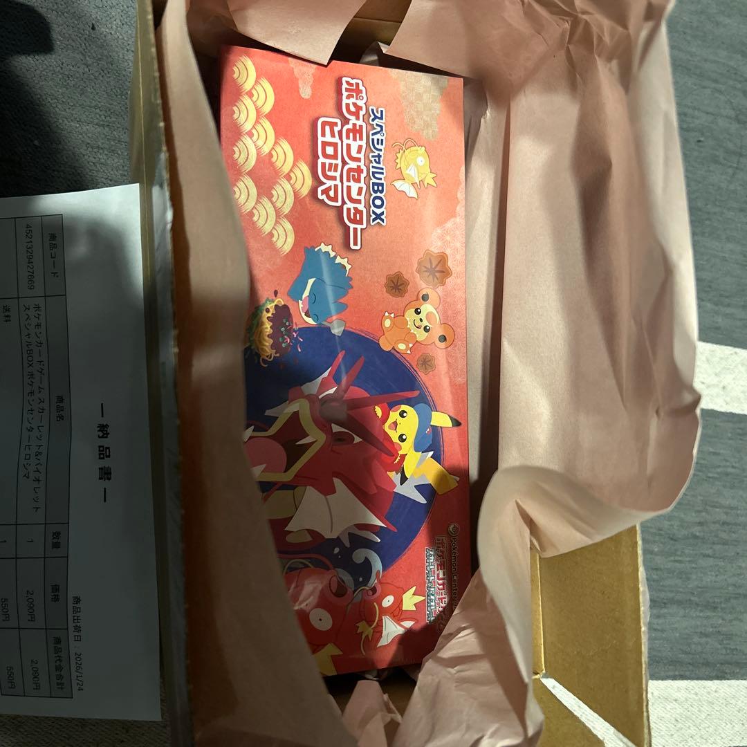 ポケモンセンターヒロシマ