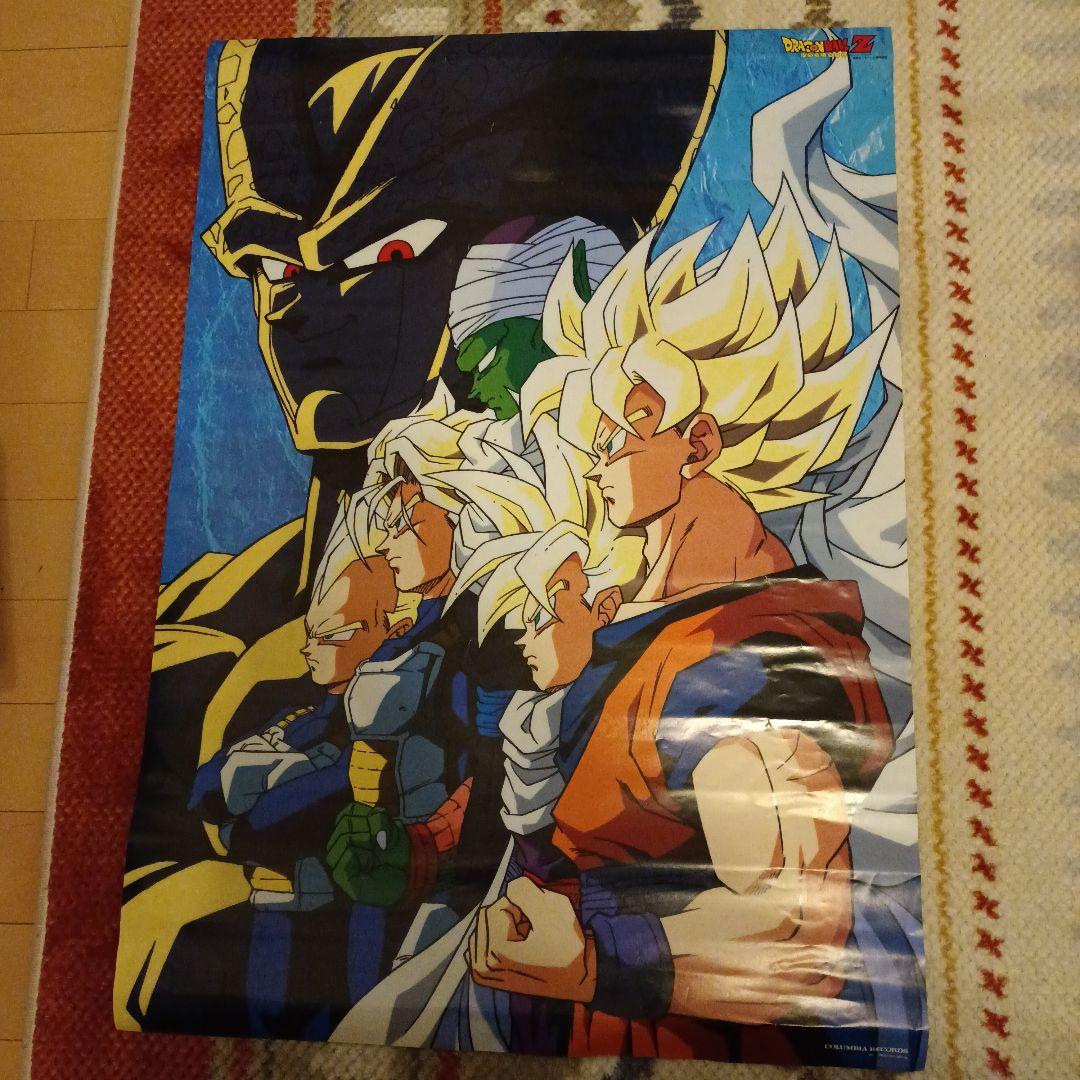 ドラゴンボール　ポスター　非売品　レア　30年前！