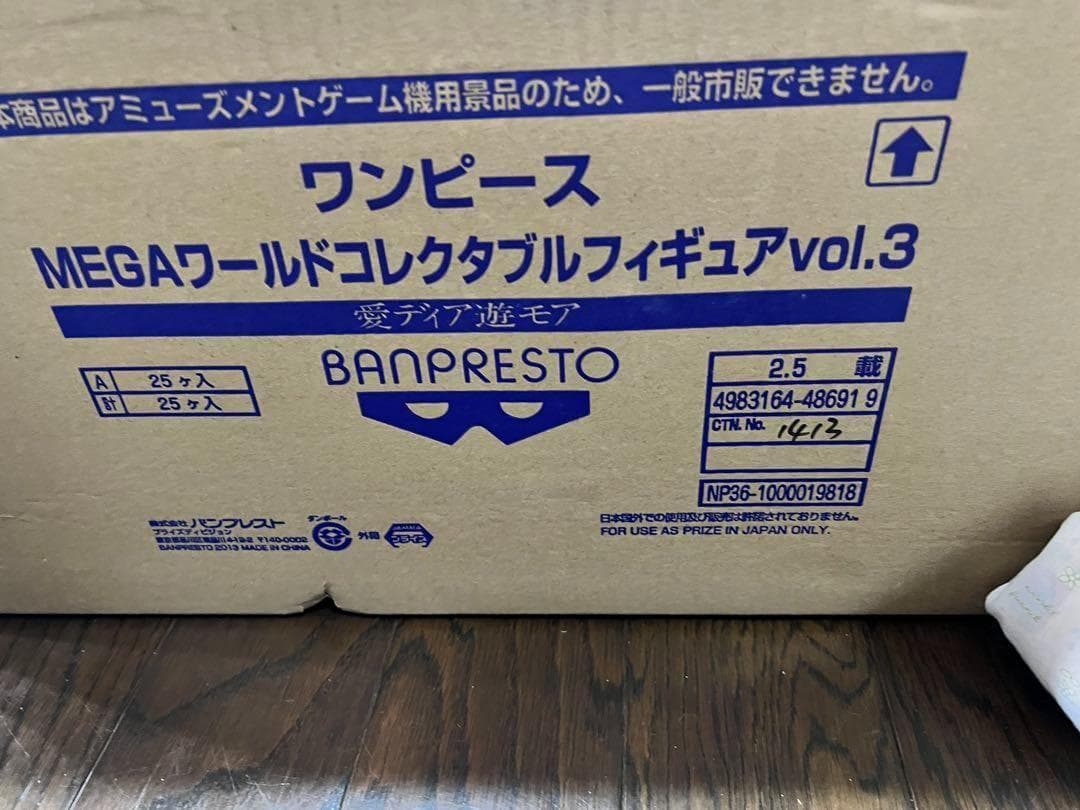 25個MEGAワールドコレクタブルフィギュアvol.3 エドワード・ニューゲート