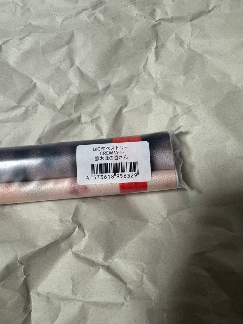 夢境の回転木馬　黒木ほの香　BIGタペストリー-CREW Ver.-