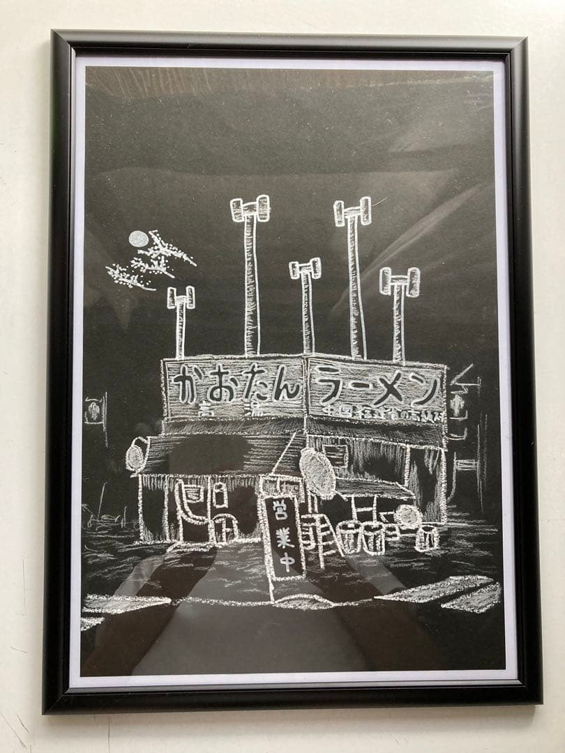 マンガ家　シャック三原　はかばのかおたん　表紙絵