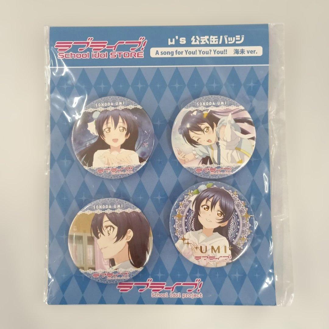 園田海未 μ’s 公式缶バッジ A song for You! You? You