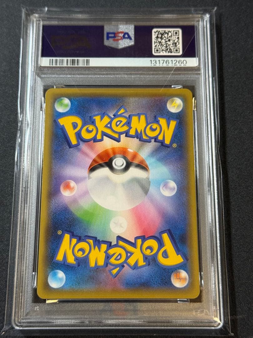 PSA10 ピカチュウ 25th Anniversary ポケモンカード