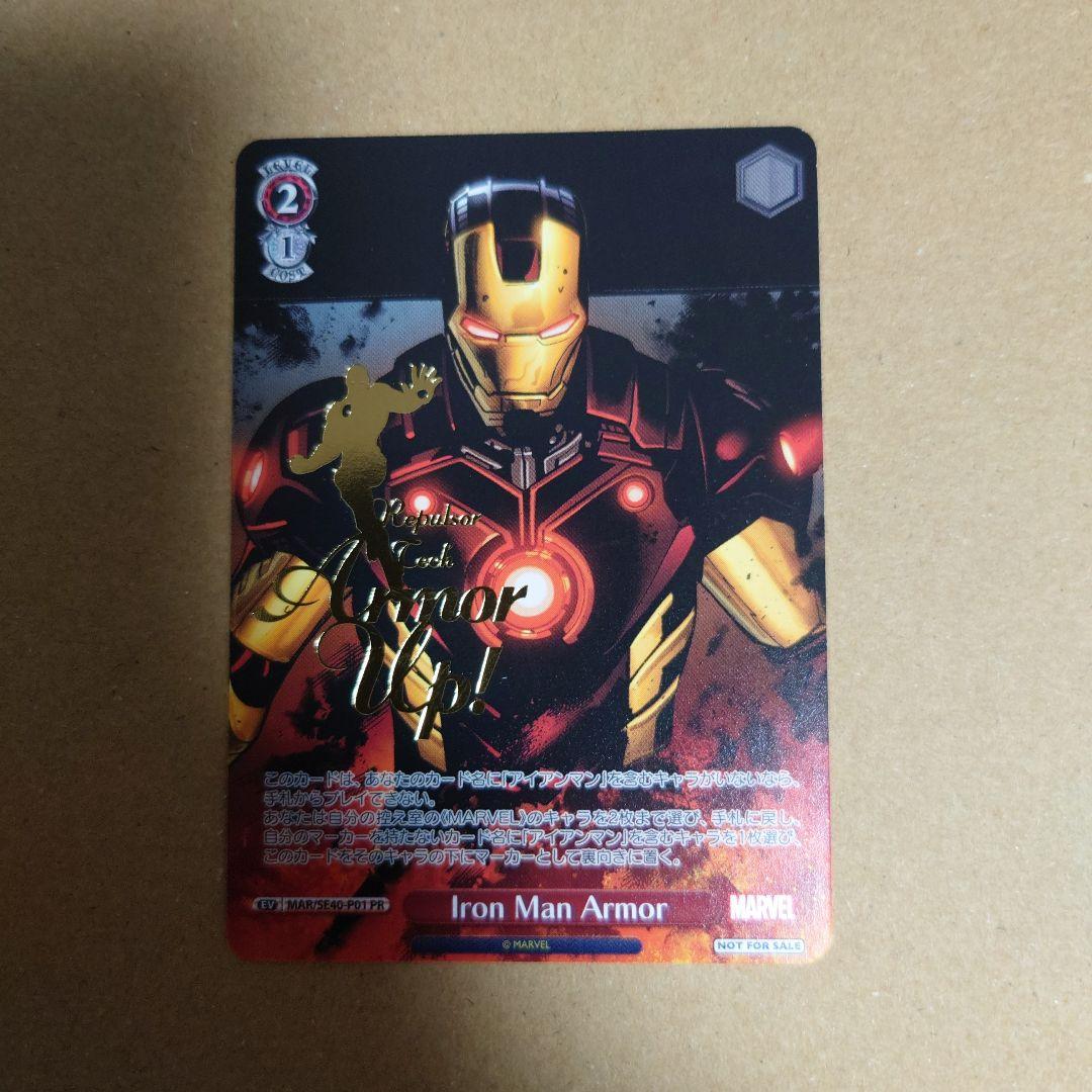 【箔押し 上位賞 PR】Iron Man Armor ヴァイスシュヴァルツ