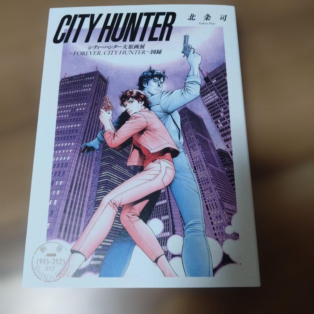 シティーハンター大原画展　図録　北条司