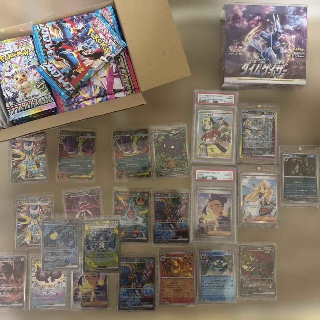 ホ*0様 ポケカ　引退品まとめ売り