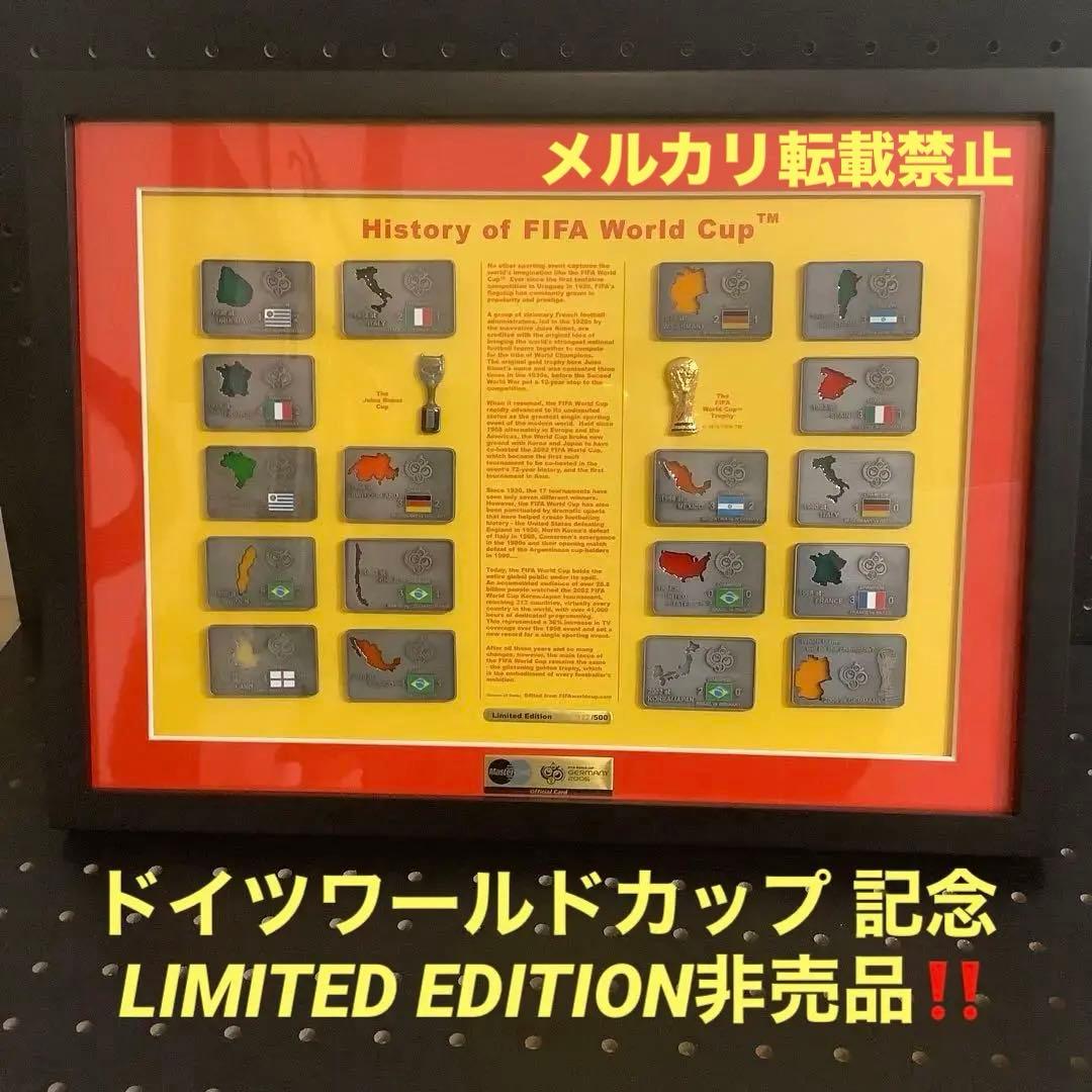 激レア‼️FIFA ドイツワールドカップ 記念　限定ピンバッジ・ピンズ セット