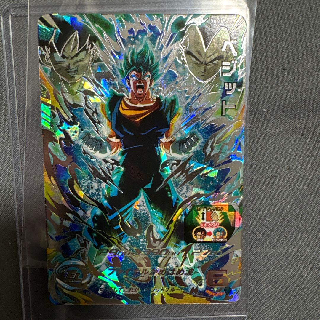 SDBH ugm4-sec ベジット