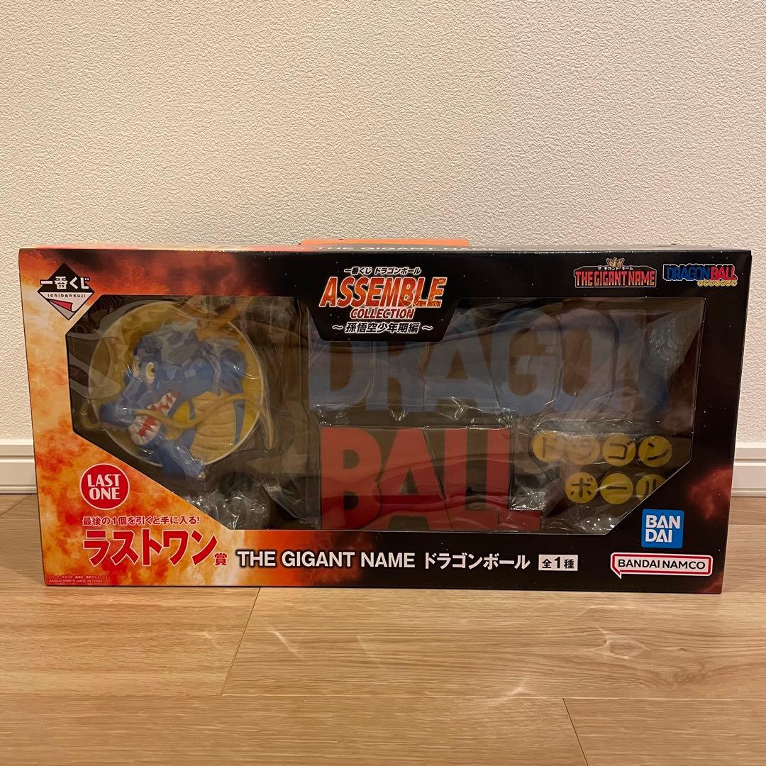 ドラゴンボール アッセンブルコレクション ギガントネーム 未開封