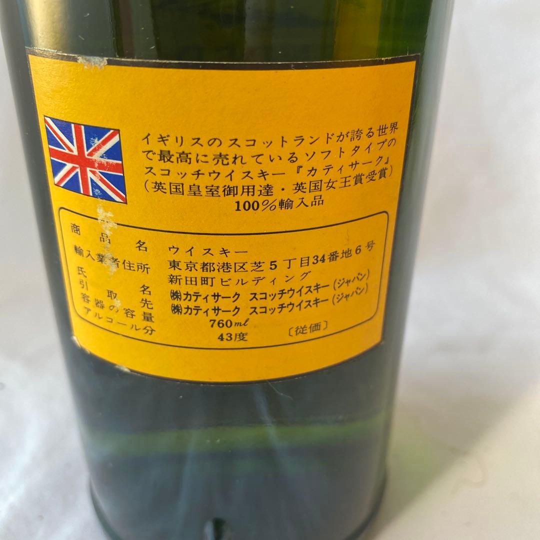 【希少・古酒】シーバスリーガル12年 ＆ カティサーク 旧ボトル 2本セット
