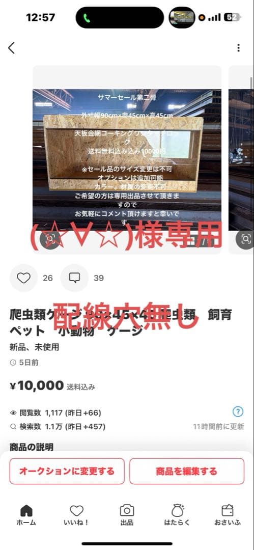 (☆∀☆)　904545サマーセール品