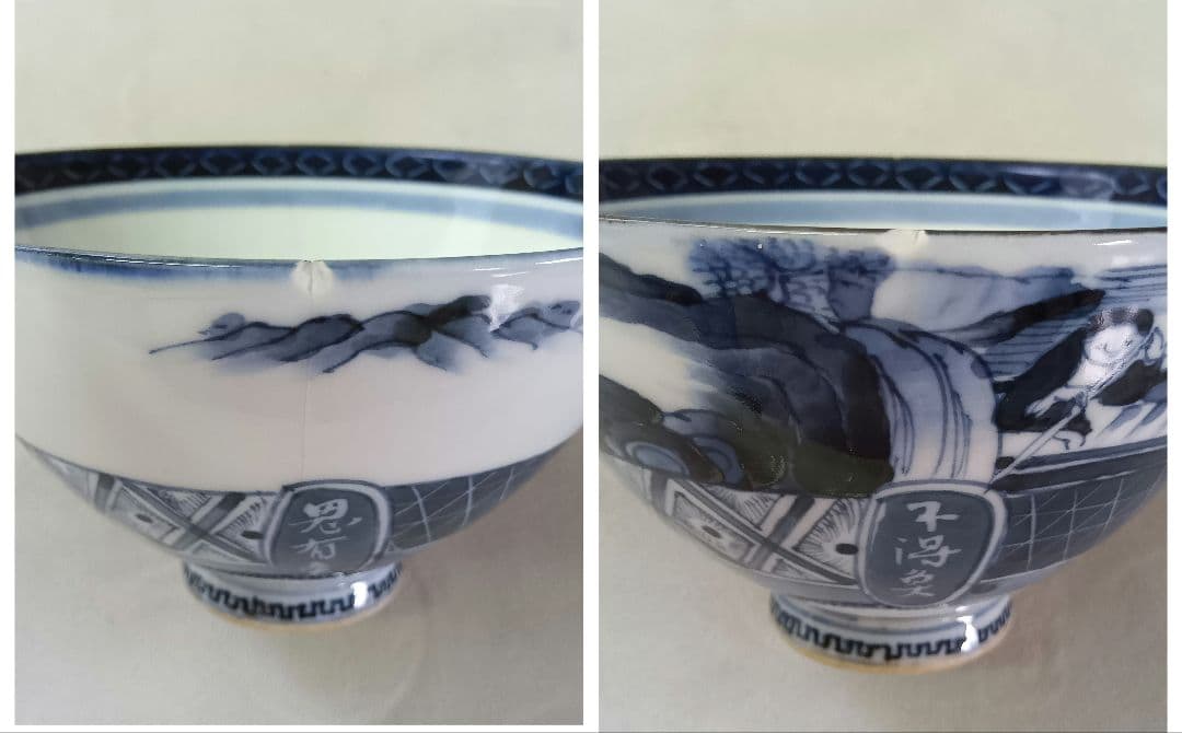 寉峰　蓋付飯椀　5客　茶碗蒸し器　7客 小丼　骨董品　時代物　小鉢　和食器