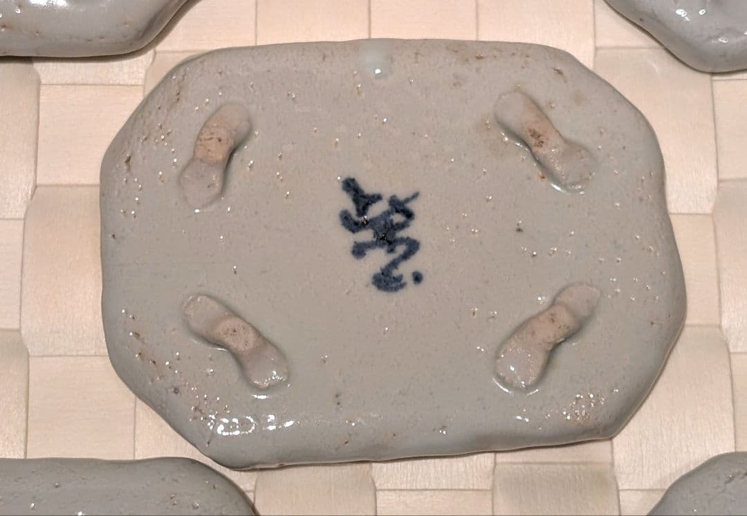 柴山勝　青華　吹墨　豆皿　５枚セット