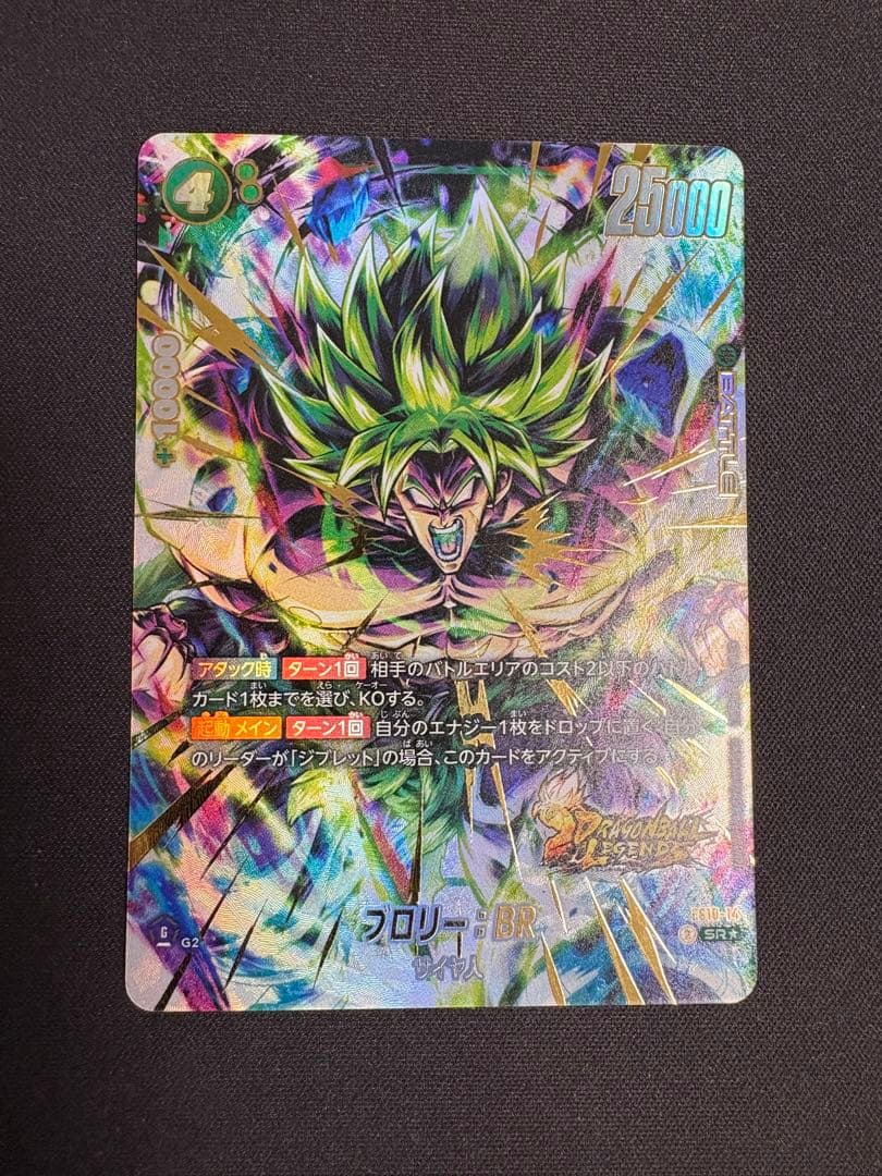 ボーナスパック　ブロリー　BR パラレル　FS10-14 レジェンズ