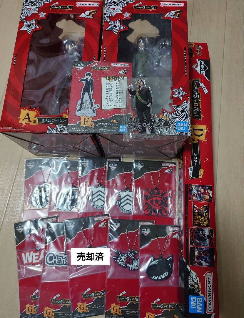 ペルソナ5ロイヤル 一番くじ フィギュア付きセット