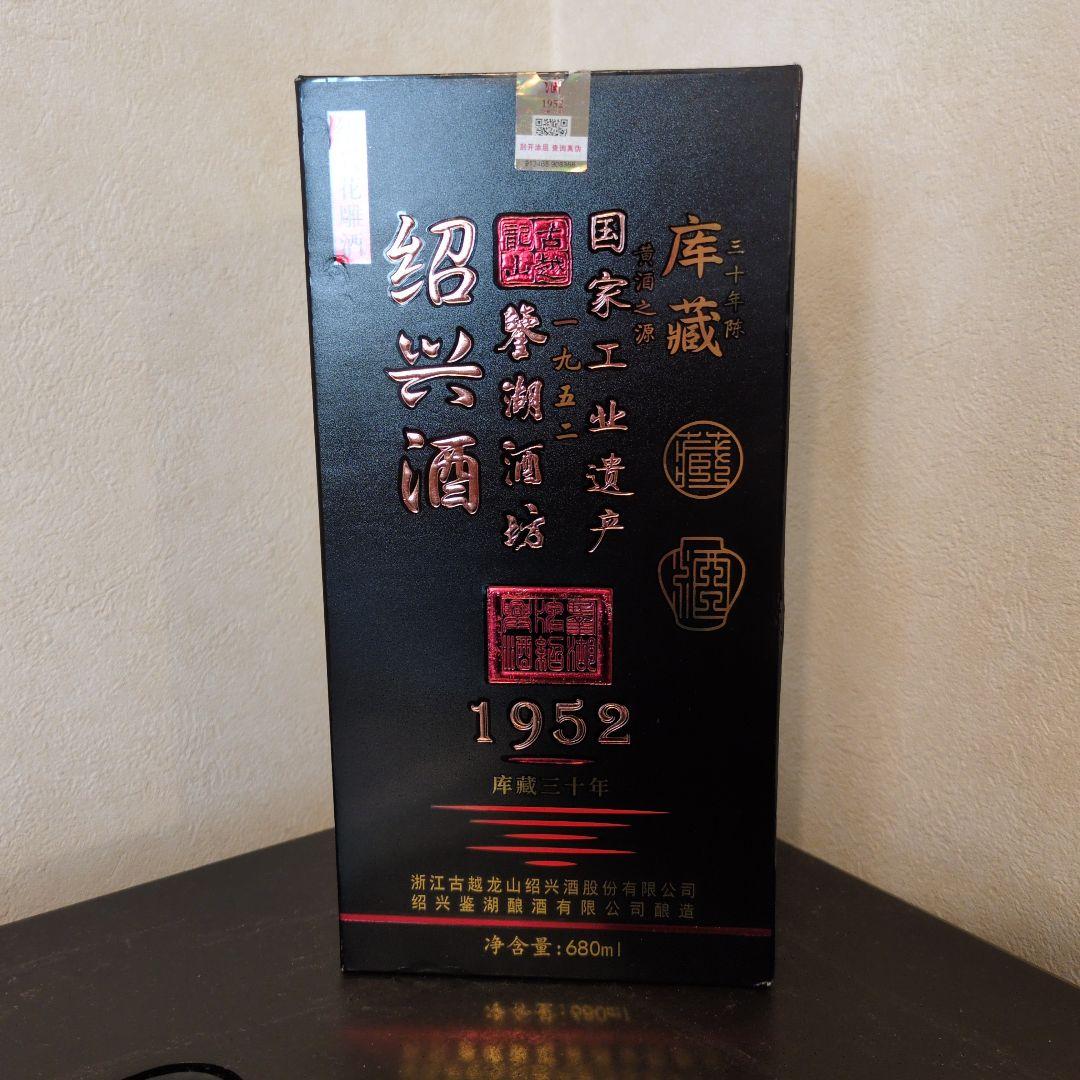 古越龍山 紹興酒30年 1952 680ml