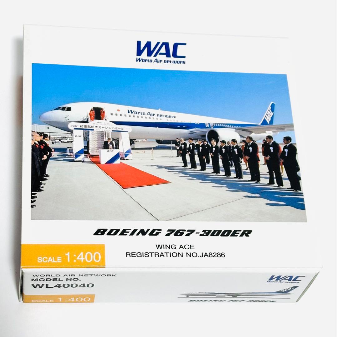 全日空商事 1/400 B767-300ER WAC 激レアモデル