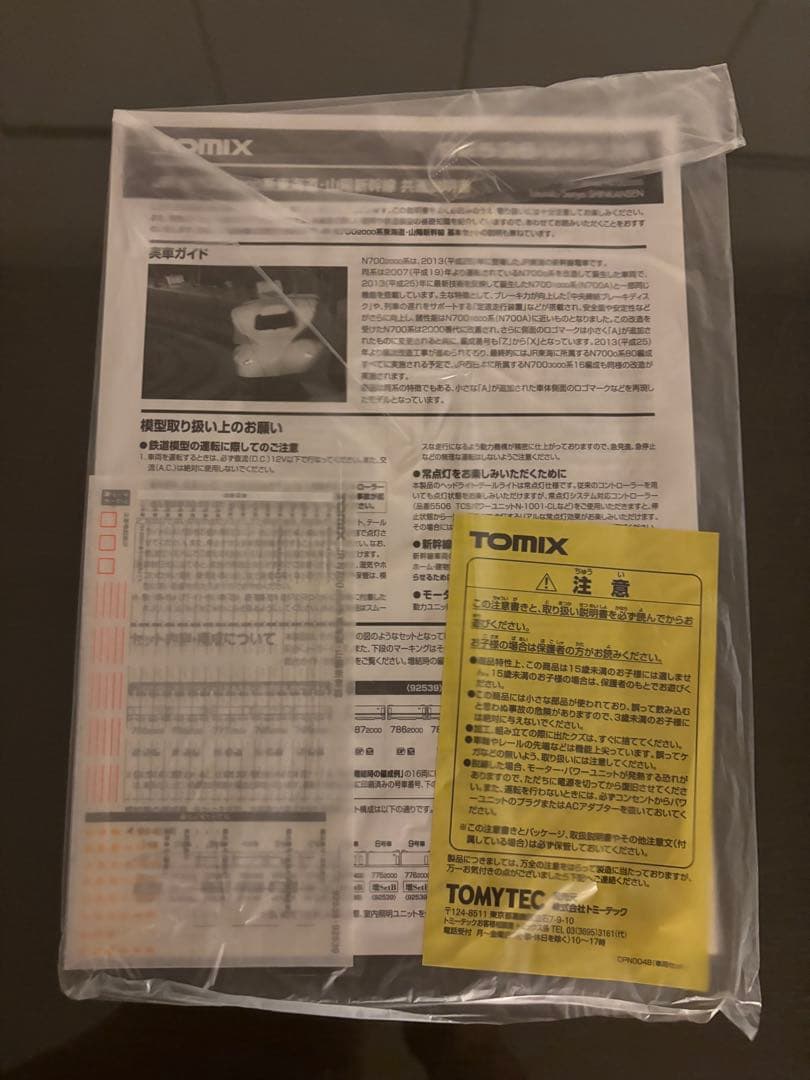 TOMIX JR N700 2000系16両 編成セット 室内灯付き