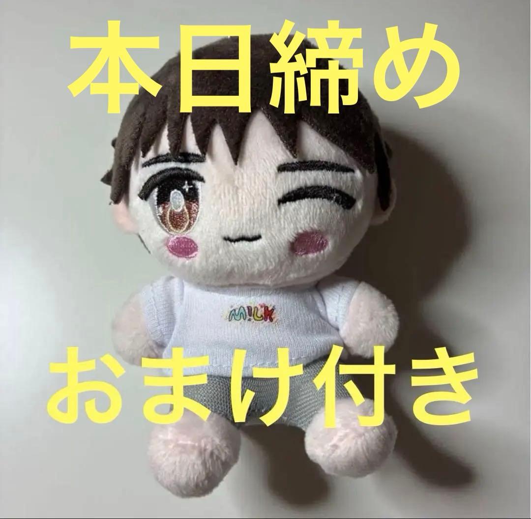 M!LK 山中柔太朗 ぬいぐるみ おめめキュートなちっちゃいぬいぐるみ
