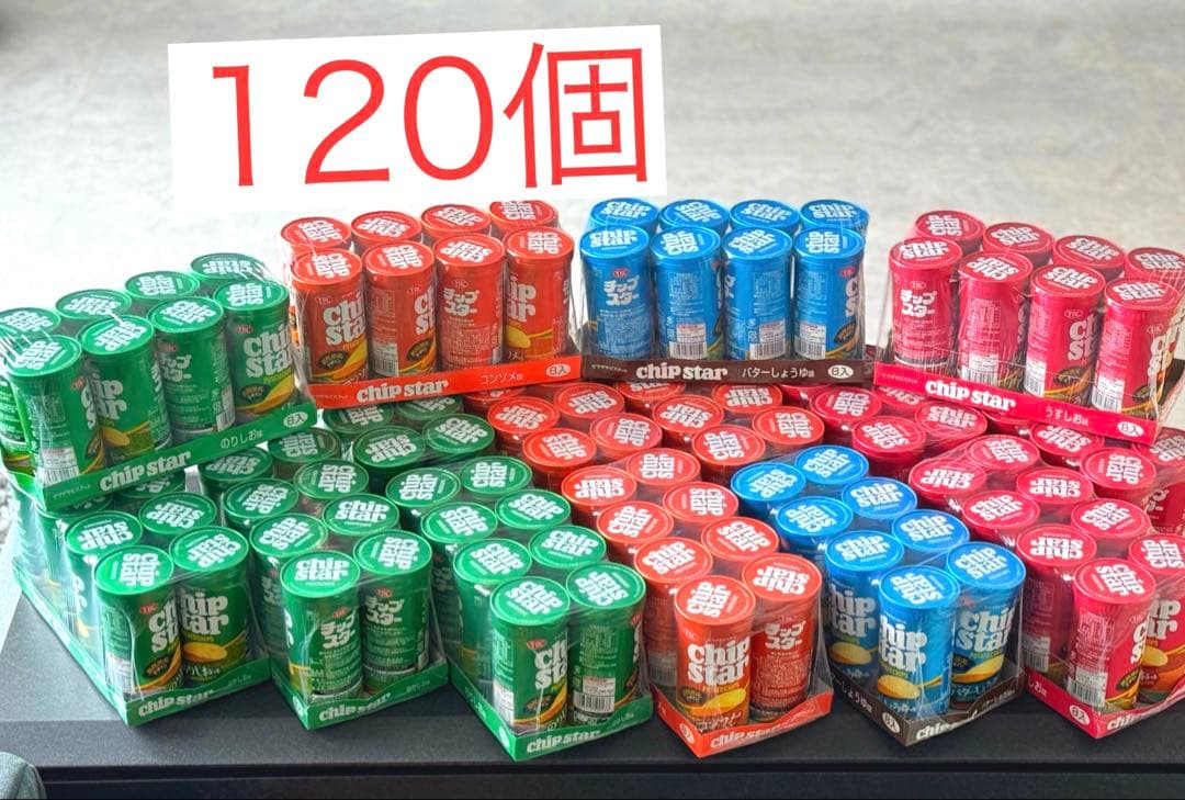 チップスター chipstar 4種 120個セット